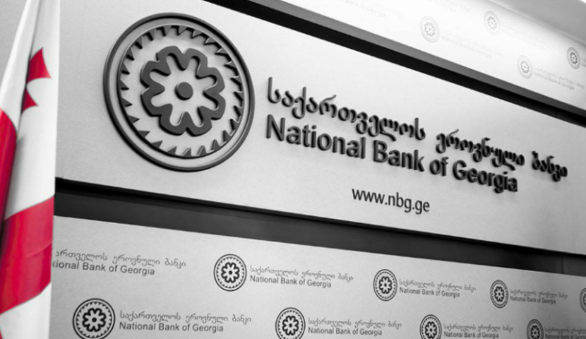 Վրաստանի Ազգային բանկը զգուշացնում է բնակչությանը