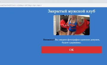 ,,ჯგუფი მხოლოდ კაცებისთვის", ,,ფარვანას" ვებ-გვერდი მეორედ დაჰაკეს