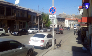  ახალციხეში, თეთრი "შკოდა" გაჩერება-დგომის ამკრძალავი ნიშნის ქვეშ დგას