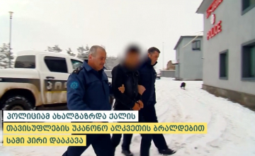 Աղջիկ փախցնելու մեղադրանքով Նինոծմինդայում երեք անձ են ձերբակալել