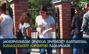 აბიტურიენტებს ეროვნული გამოცდების დროს პირბადის მოხსნის საშუალება ექნებათ - გიორგი გახარია