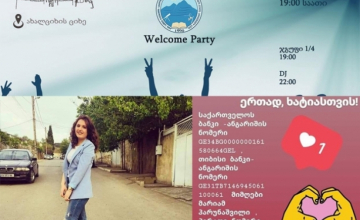 Սամցխե-Ջավախքի պետական համալսարանը Խատիա Պարունաշվիլիի աջակցման ակցիային է միացել