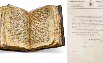 იოანე-ზოსიმეს უნიკალური ხელნაწერი წიგნი ბიძინა ივანიშვილმა შეიძინა