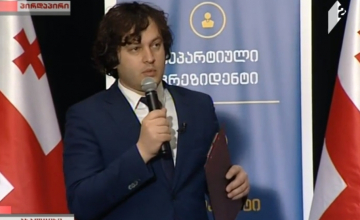 ახალციხეში საკონსტიტუციო ცვლილებების პროექტის განხილვა მიმდინარეობს