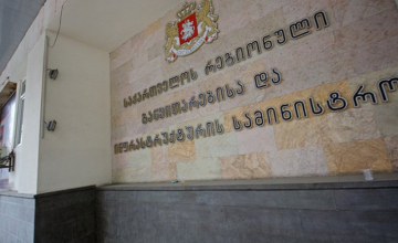 რეგიონული განვითარებისა და ინფრასტრუქტურის სამინისტრო გაიყო