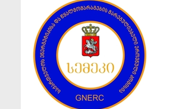 სემეკმა საქართველოს რეგიონებისთვის გაზის ახალი ტარიფები დაადგინა