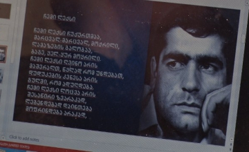 შალვა კეღოშვილის წიგნის პრეზენტაცია უნივერსიტეტში 