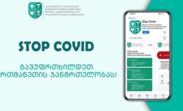 აპლიკაცია Stop Covid გაუქმდა