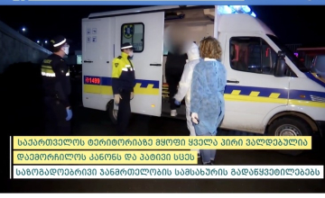 Ախալքալաքի բնակիչը հարկադրաբար տեղափոխվել է կարանտինային գոտի