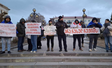 მეტი რაღა უნდა მოხდეს გამოდი! - ახალციხეში საპროტესტო აქციები გრძელდება