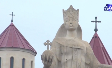 14 მაისი თამარ მეფის ხსენების დღეა