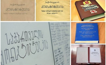 35 ცვლილება კონსტიტუციაში 