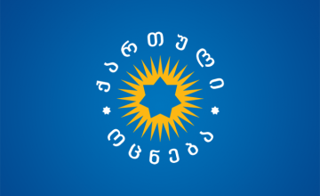 ქართული ოცნება პრეზიდენტობის კანდიდატს არ წარადგენს