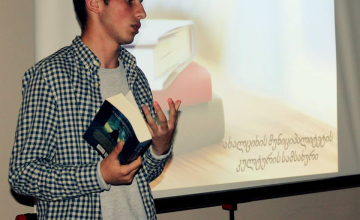 ახალციხეში "წიგნის კვირეულის"დასკვნითი შეხვედრა გაიმართა