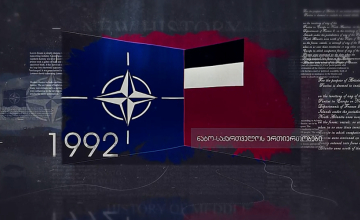 NATO-საქართველოს ურთიერთობები 