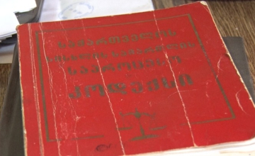 ადვოკატებისთვის არსებული ძირითადი პრობლემები