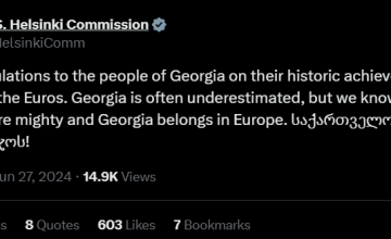 საქართველოს ხშირად არ აფასებენ, მაგრამ ვიცით, რომ მათი ხალხი ძლიერია და საქართველო ევროპას ეკუთვნის - ჰელსინსკის კომისია