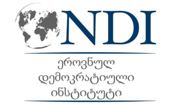 NDI 2024 წლის საპარლამენტო არჩევნებისთვის გრძელვადიან შეფასებას იწყებს