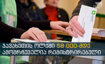 Ջավախքի ընտրատարածքներում գրանցված ընտրողների քանակը (Ինֆոգրաֆիկա)