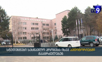 Բարձրագույն և մասնագիտացված ուսումնարաններում ուսումնական գործընթացը հոկտեմբերի 19-ից կվերսկսի լսարաններում