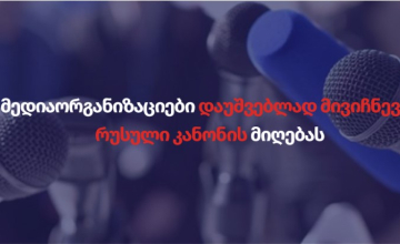 Մոտ 70 լրատվամիջոցներ հայտարարություններ են տարածում