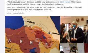 Ախալքալաքը` ՀՀ-ի քարտեզին. Վրաստանի ԱԳՆ-ն պարզաբանում է պահանջել