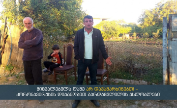 «Մեկ օրում ասեցին կորոնա ունի, իսկ հետո մահվան պատճառ դարձավ»,- Սամցխե-Ջավախքում կովիդ19-ից մարդ է մահացել 