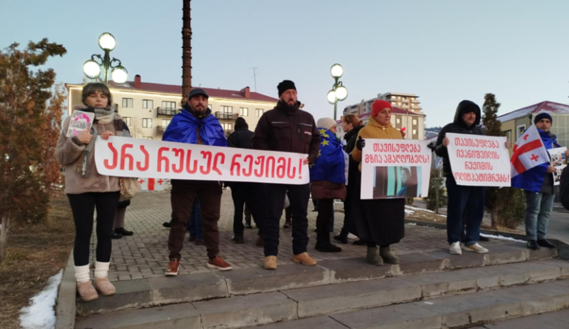 თავისუფლება ივანიშვილის რეჟიმის პოლიტპატიმრებს! - ახალციხეში აქცია გაიმართა