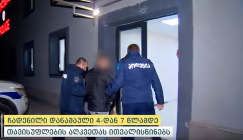 შსს-მ ტრაქტორის ქურდობის ფაქტი გახსნა