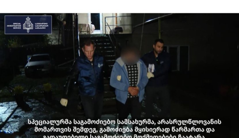 14 წლის გოგონას მიმართ ჩადენილი პედოფილიის და გარყვნილი ქმედების ფაქტზე, 45 წლის მამაკაცი დააკავეს