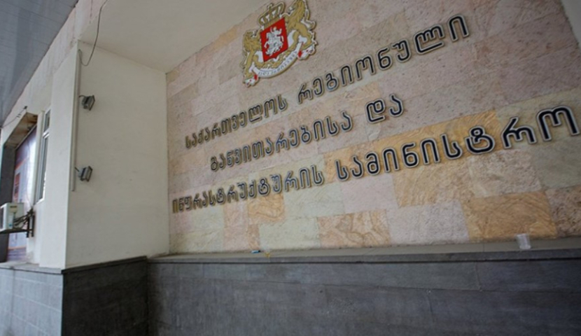 რეგიონული განვითარებისა და ინფრასტრუქტურის სამინისტრო გაიყო