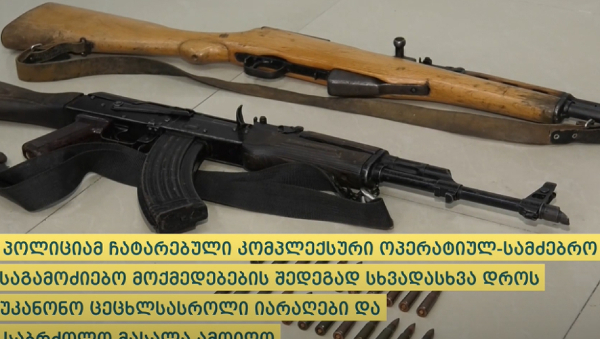 Ախալքալաքում առգրավվել է ապօրինի զենք-զինամթերք